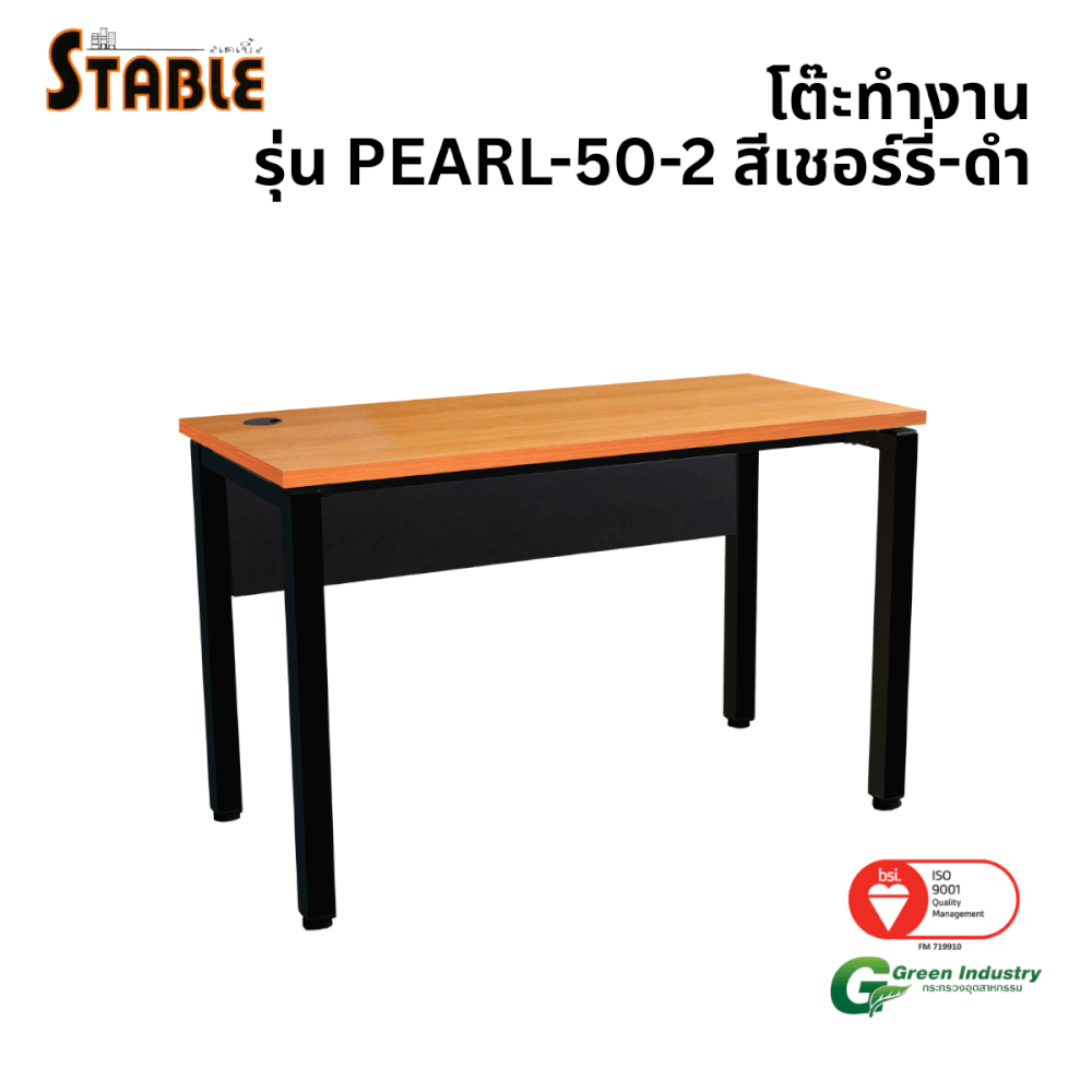 โต๊ะทำงานไม้ STABLE รุ่น PEARL-50-2 120 ซม. สีเชอร์รี่-ดำ